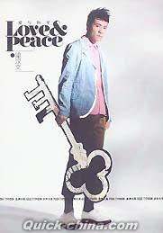 『Love & Peace 愛与和平』