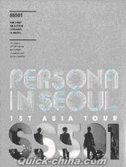 『2009獨霸亞洲巡迴演唱會首爾場 THE 1ST ASIA TOUR PERSONA IN SEOUL 台灣精裝典藏盤（台湾版）』