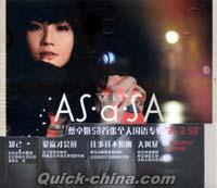 『AS a SA』