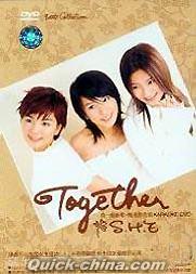 『Together 新歌+精選 影音館 再版』