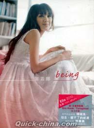 『Being（香港版）』