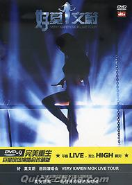 『滾石再版系列 好 巡回演唱会 VERY KAREN MOK LIVE TOUR』