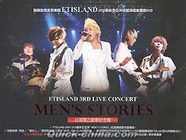 『3rd Live Concert MEN’S STORIES 台灣獨占豪華紀念盤（台湾版）』