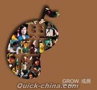 『GROW 成長 音樂劇録片（台湾版）』