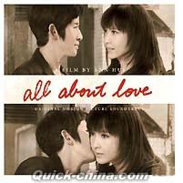 『得閑炒飯 All About Love（香港版）』