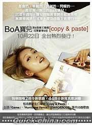 『Copy & Paste ポスター付き預購A版（台湾版）』