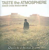 『Taste the Atmosphere』