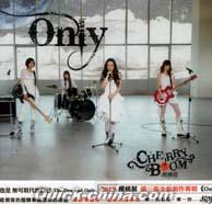 『ONLY（台湾版）』