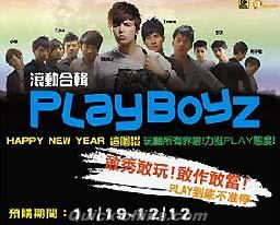 『PLAYBOYZ 預購版（台湾版）』