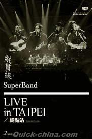 『Live in Taipei 終點站（台湾版）』