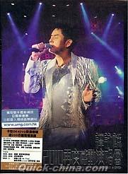 『譚詠麟 再度感動演唱会2010 ALAN TAM LIVE CONCERT 2010（香港版）』