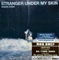 『Stranger Under My Skin（香港版）』