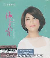『2010海上良宵 香港演唱會（香港版）』