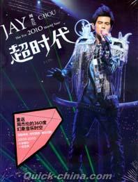 『超時代演唱會 The ERA World Tour Deluxe Edition』