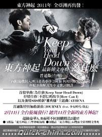 『為什麼 Keep Your Head Down 預購A版（台湾版）』