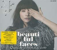 『美麗的様子 Beautiful faces』