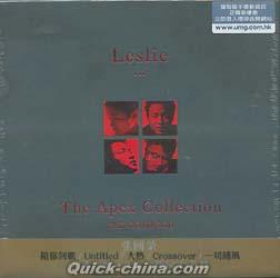 『Leslie The Apex Collection（香港版）』