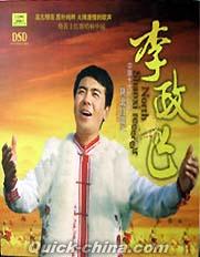 『陝北紅歌王』