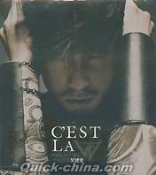 『C’est La V 説愛就愛 精装版』