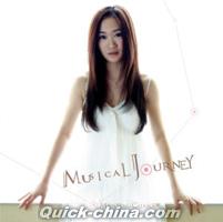 『Musical Journey（香港版）』
