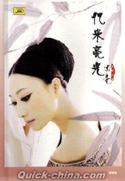 『億米亮光』
