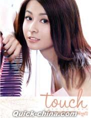 『Touch（香港版）』