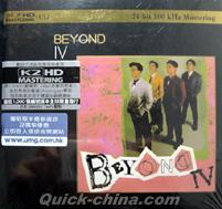 『Beyond IV K2HD（香港版）』