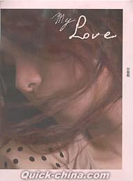 『My Love』