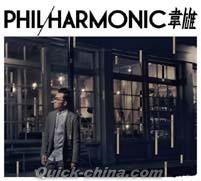 『Phil.Harmonic 首批限量版 （香港版）』