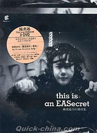 『This is an EASecret』