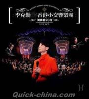 『香港小交響楽団演奏庁 （香港版）』