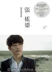 『別再驚動愛情』