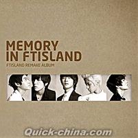 『MEMORY IN FTISLAND 独占初回限定版（台湾版）』