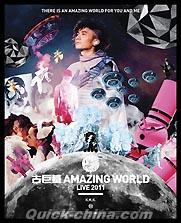 『Amazing World演唱会2011LIVE 平装版（香港版）』