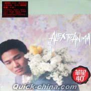 『華星40経典金唱片 Anima（香港版）』
