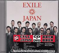 『EXILE JAPAN（台湾版）』