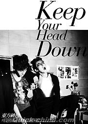 『為什麼 Keep Your Head Down 預購特別版（台湾版）』