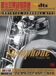 『Saxophone 薩克斯演奏 -DTS-』