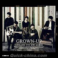『GROWN-UP 台湾独占豪華影音限定盤（台湾版）』