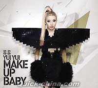 『Make Up Baby（香港版）』