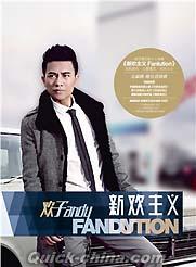 『新歓主義 Fanlution』