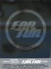 『EAR FUN 台湾独占豪華影音限定盤（台湾版）』