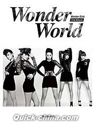『Wonder World 影音昇級版』