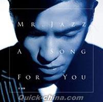 『MR. JAZZ _A SONG FOR YOU（台湾版）』