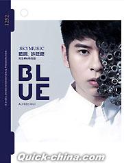 『BLUE藍調 加強版（香港版）』