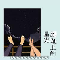 『脚趾上的星光 Melody 電影原声帯（台湾版）』