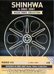 『10周年演唱会＋（2003-2007）MV精選合輯（台湾版）』