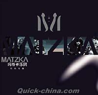 『MATZKA』