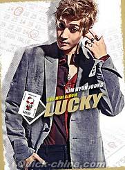 『Lucky』