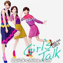 『Girl’s Ｔalk（台湾版）』